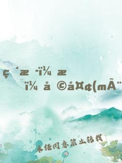 直播：我，噩夢(mèng)型觀眾!